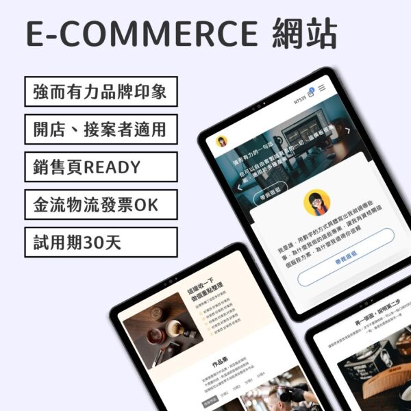 E-commerce